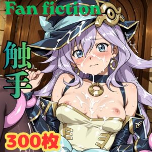 Fan fiction 幻惑〇見習い魔術師 触手