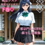 【下巻】「邪宗門の因習村」-蘇りし魔堰像-
