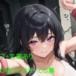 深淵の苗床 ― 触手に堕ちた探索者美咲 ―