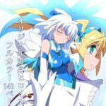天空戦姫ヒメル～ブルー・バード～