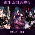 ベ●ス 悪堕ち