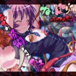 ねとぽり ウイルス姦染