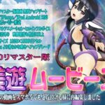 [スマホ対応]美遊ムービーズ HDリマスター版