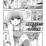 無表情スパイっ子VSくすぐり企業