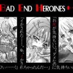 BAD END HEROINES++