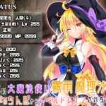 最強の大魔法使い霧○魔理沙がふたなりちんぽからレベルドレインされちゃう話