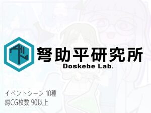 Doskebe Lab.