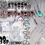 銀髪褐色メ○ガキギザ歯貧乳刺青○リダークエルフのカティちゃん