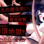 理不尽なダンジョン -深層のアルティ(後編)-
