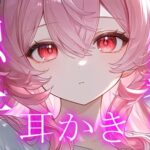 初投稿|ヤンデレ触手娘の媚薬耳かき