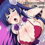 ヒロイン催○・触手・機械○ 魔弾の王と〇姫