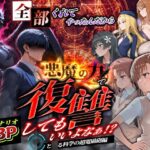 全部くれてやったんだから悪魔の力で復讐してもいいよなぁ！? と◯る科学の超電磁砲編