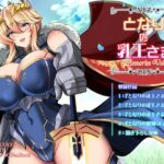 となりの乳王さま・メモリーズvol. 3
