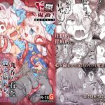 ド鬱鬼畜！丸吞み石化エナジードレイン 最期はぐちゃぐちゃに潰されて敗北するヒーロー ～魔法少年ましろ～