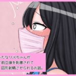 短小ふたなりJKちゃんが触手に前立腺を刺激されて精通・固形射精させられるお話。
