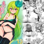 えっちに夢中なキミドリさん13