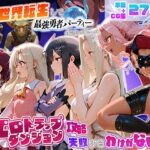 異世界転生して最強勇者パーティーを結成した私がエロトラップダンジョン攻略に失敗するわけがない！魔法少女編