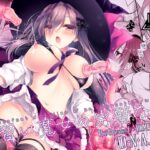 見習い魔女の完璧な躾