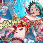 しょくしゅにごようじん【プールに潜む影】
