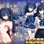 魔法少女が弱みを握られ触手責めで堕ちていくまで