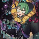 【60p】洗ってないこいしちゃんvs反乱のサードアイ