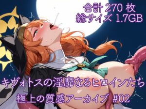 [ブルアカAI/CG集] キヴォトスの淫靡なるヒロインたち:極上の質感アーカイブ #02 シスターフッド
