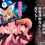 お師さまと穴。