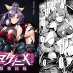 対魔巫女ヨリヒメ-悦楽浸透-