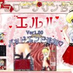 フラワープリンセス エルル -痴○車両・お触り調教編ー