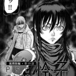 P.S.C潜入捜査官 怜子 19　流刑街編