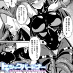 トキシックパートナー【単話】