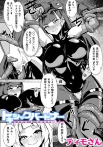 トキシックパートナー【単話】