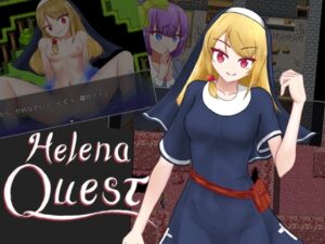 【スマホ版】ヘレナクエスト!