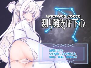 測り難きは下心