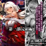 蛇神の巫女 伍