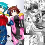 装着！ファイティングスーツ！！4