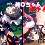 特に理由のない触手が美○ちゃんを襲う！