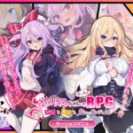 【Android版】メメリスちゃんのえっちなRPG ～ガチャと聖女と危ないダンジョン～ モーションアニメ