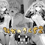 なかのさんち2