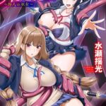 ふたなりJK退魔士　～咎人の巫女～　第1話