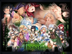 【スマホ版】タナトス-Thanatos-