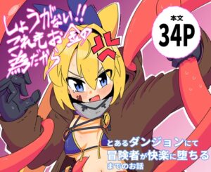 しょうがない!!これもお金の為だから