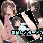 半袖レオタードCG集1