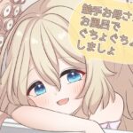触手お母さんとお風呂でぐちょぐちょしましょ