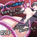ボーイッシュ幼馴染が母乳を出せるようになったのでいっぱい吸わせてもらった6