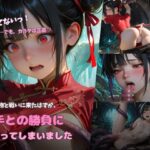 強い魔物と戦いに来たはずが、触手との勝負にハマってしまいました
