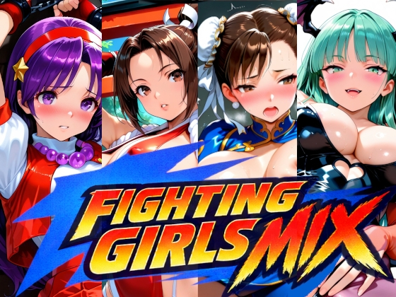 FIGHTING GIRLS MIX