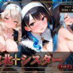敗北シスターvol.2 CG集400枚