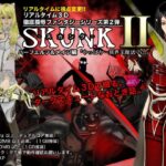 リアルタイム3D徹底陵○ファンタジー「SKUNK2」ハーフエルフ&メイジ編