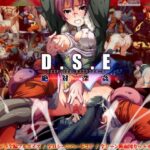 D.S.E 絶対深姦